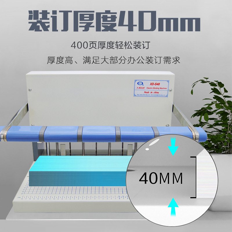 现代XD-S40电动三孔静音8.3cm孔打洞机4固定打孔距装订机厘米档案