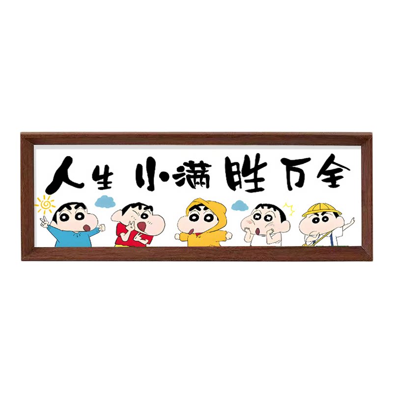 蜡笔小新十字绣摆件初学者入户画
