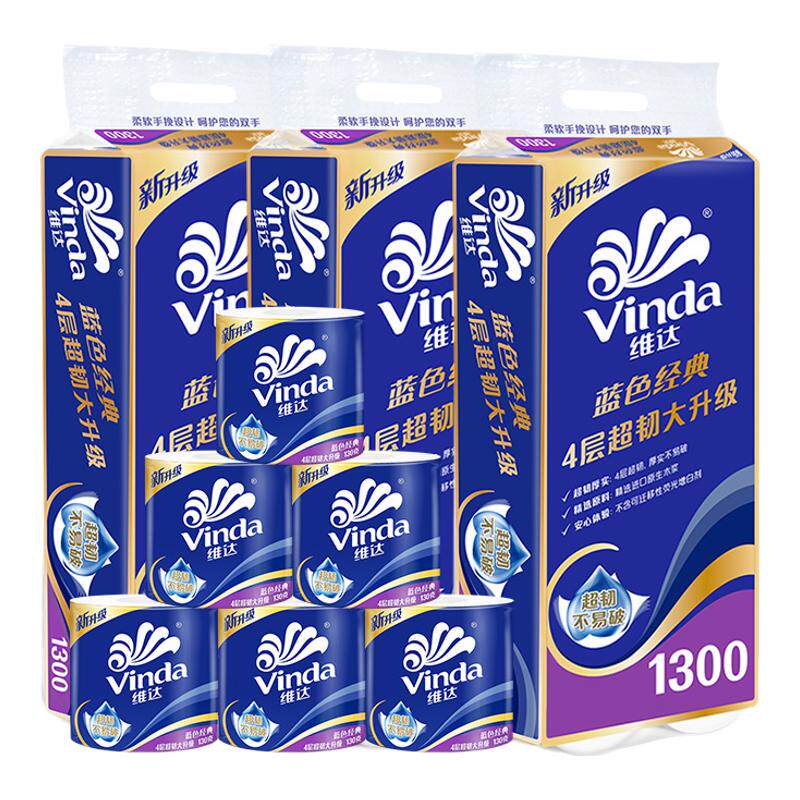 维达有芯大卷纸巾卷纸卫生纸家用有芯卷纸