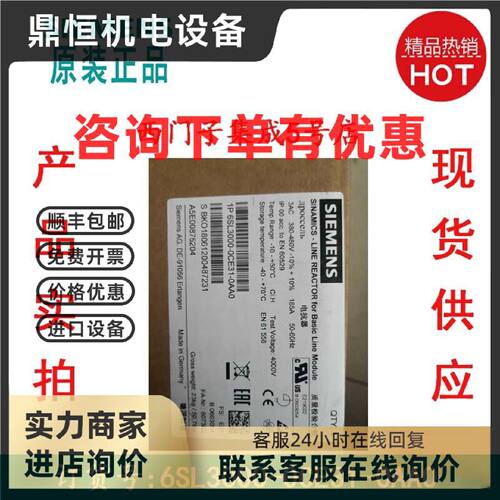 议价s120电抗器 6SL3000-0CE15//21/3/4/5/31/2/35制动电阻1BE31-