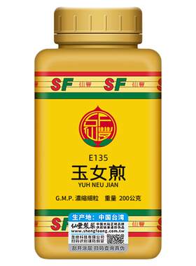 仙丰玉女煎中成药颗粒丸清胃滋阴烦热干渴头痛牙痛官方正品旗舰店