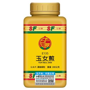 E135玉女煎台湾仙丰专卖汉方倪海厦阴虚胃热烦热口渴头痛牙痛