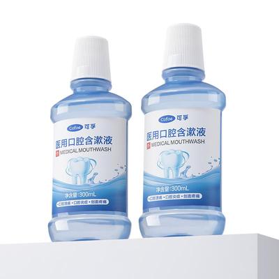 医用级漱口水】升级300ML加量装