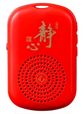 新款小型静心播放机可充电老人挂脖式音乐机单曲循环大音量唱歌机