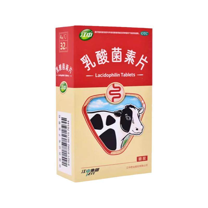 江中牌利活乳酸菌素片36片/盒 成人儿童用于消化不良