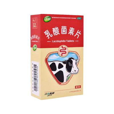 江中牌 利活乳酸菌素片36片 健胃消食片成人儿童通用用于消化不良