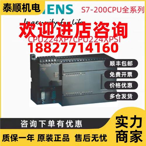 议价西门子CPU224XP 6ES7214-2AD23/2AS23/2BD23-0XB8/0XB0/OXB8/