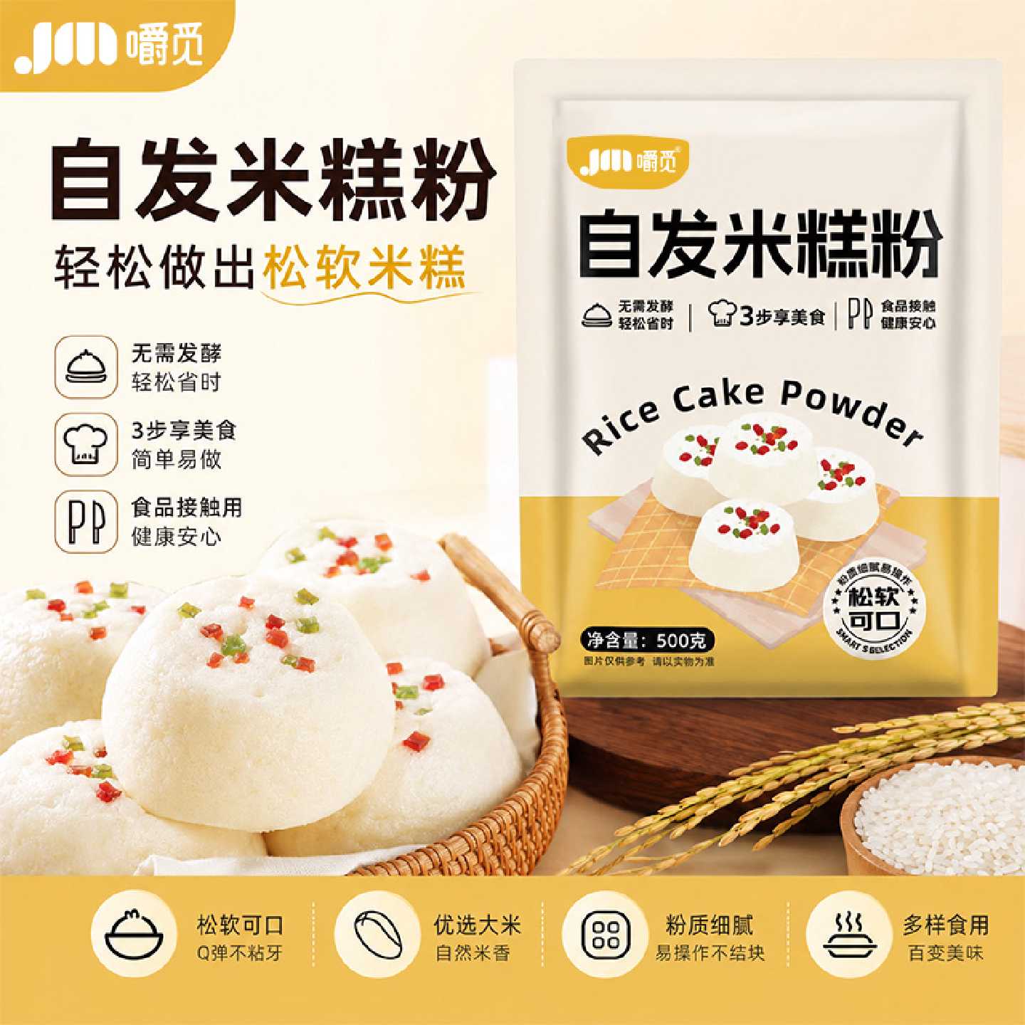 自发米糕粉家用自制早餐发糕蛋糕早点专用粉商用烘焙蒸米糕材料粉
