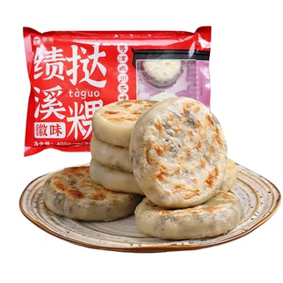 正宗徽州绩溪挞粿徽州特产美食传统纯手工咸菜馅挞粿小吃石头粿徽