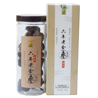 喜相福老金枣咸甜口感泡水喝