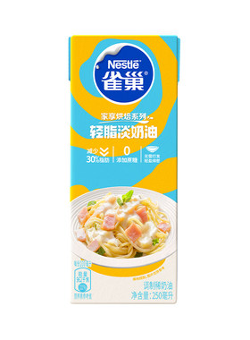 雀巢多功能轻脂淡奶油稀奶油