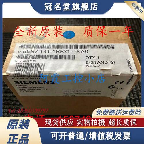 议价6ES7141-1BF31-0XA0西门子EM141控制模块6ES71411BF31/12/11-