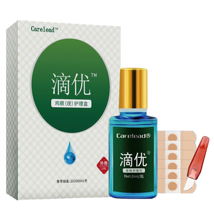 滴优跖疣肉刺去除膏趾尤瘊小肉粒疙瘩猴子祛除鸡眼贴丝状尤根专用