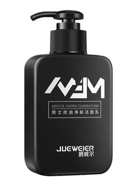 爵威尔男士洗面奶控油保湿清爽