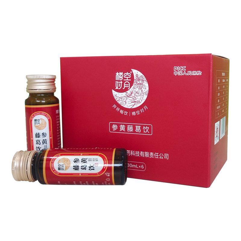 樽空对月参黄藤葛饮植物饮料