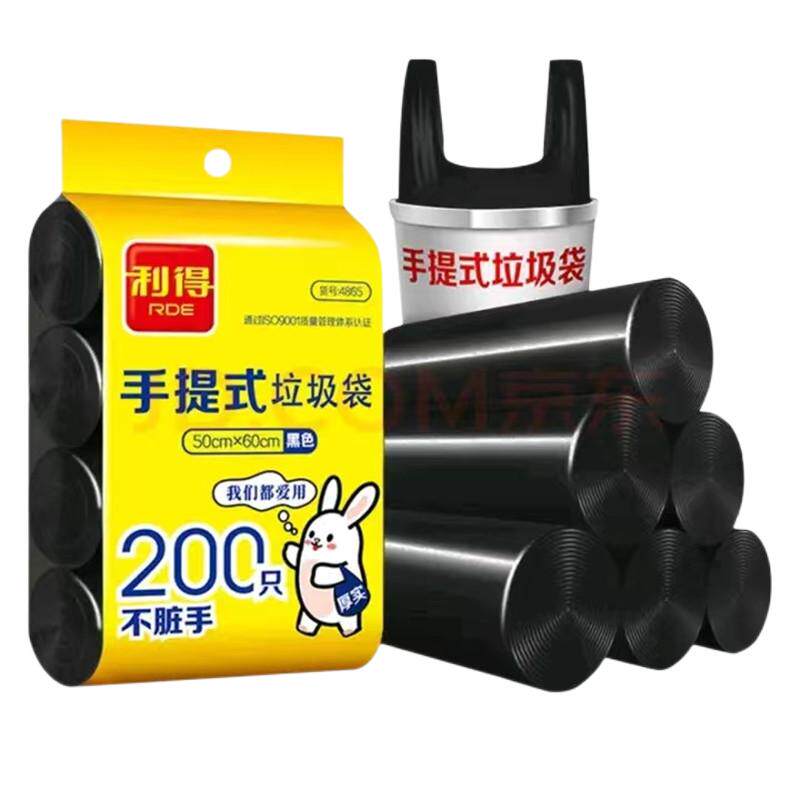 利得背心垃圾袋家用加厚手提式背心式塑料大号大码黑色厨房50*60