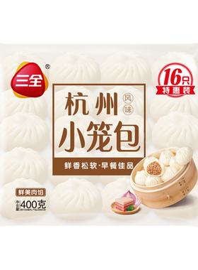 三全杭州风味小笼包方便加热