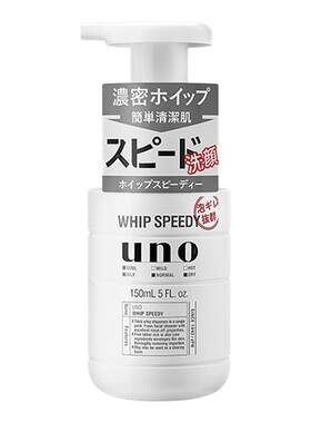 【2支装】UNO吾诺男士按压洗面奶