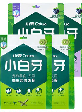 小壳小白牙狗狗零食洁齿棒磨牙棒适合口臭宠物犬洁牙棒
