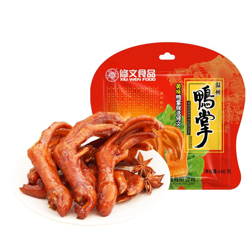 修文食品鸭掌温州特产鸭爪鸭脚零食小吃酱香原味开袋即食