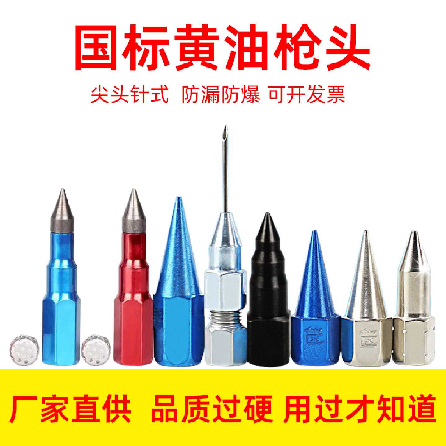 针式黄油枪枪嘴枪头尖嘴头嘴尖头针头黄油嘴头枪管子硬管配件大全
