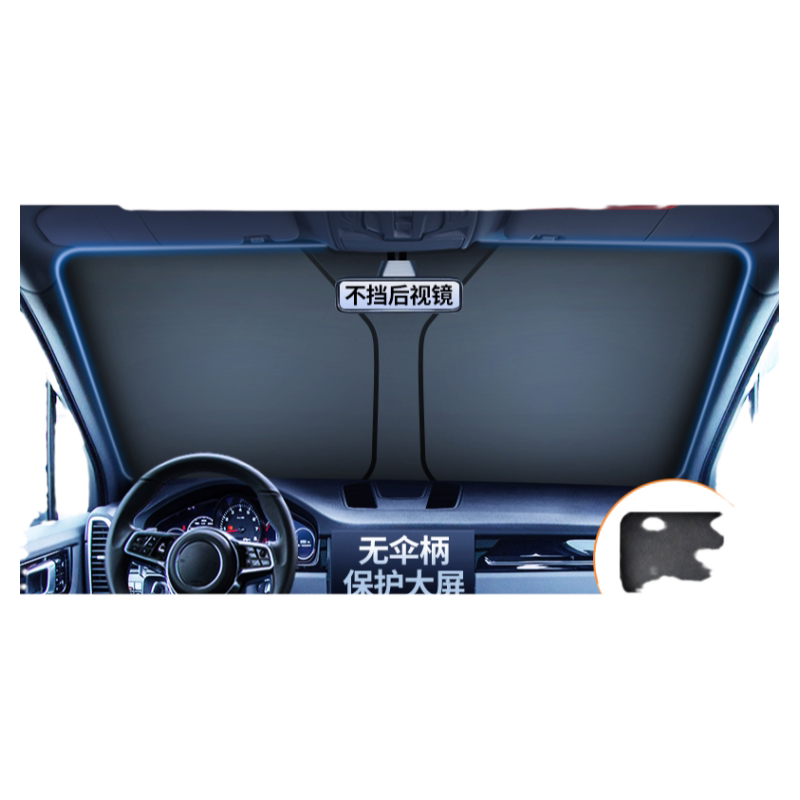 【马自达车型专用遮阳挡】