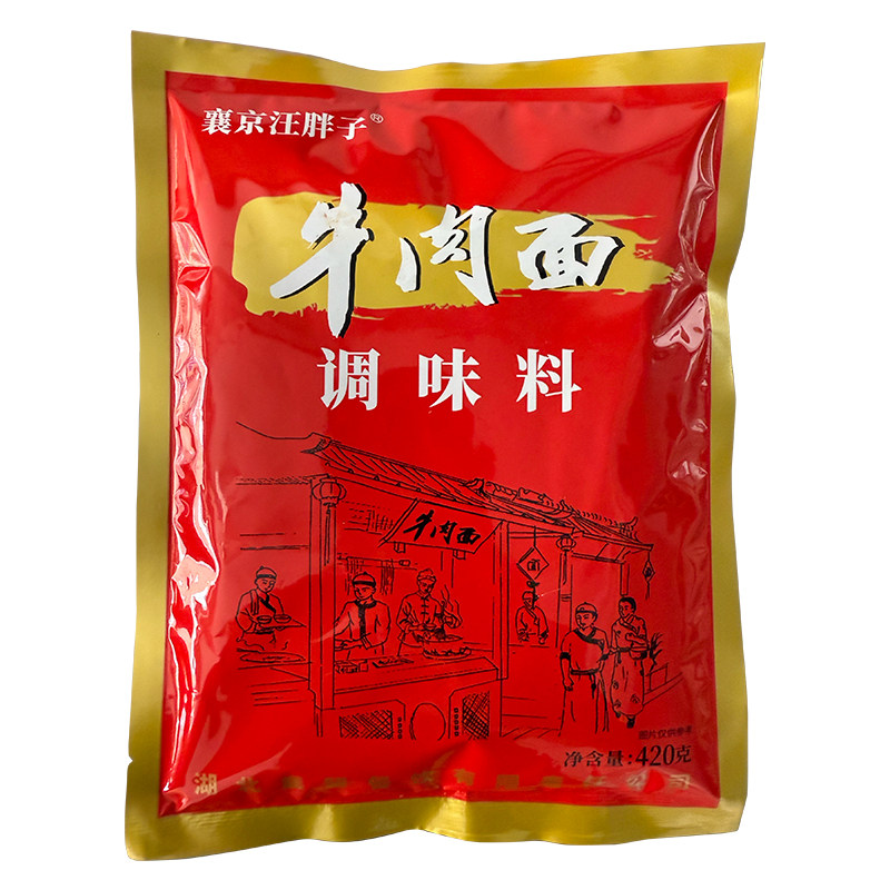正宗襄阳牛肉面调味料湖北特产