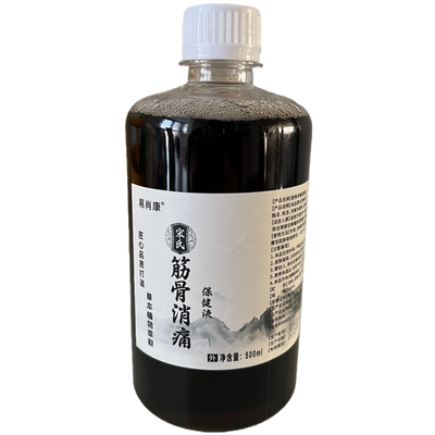 外敷土方外敷酒腰间盘颈椎膝关节