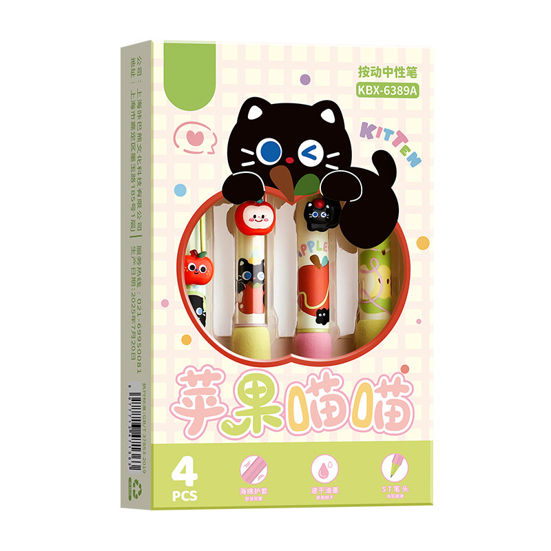 按动中性笔小学生用高颜值贴片笔
