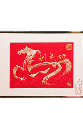 马到成功摆件非遗挂画礼盒