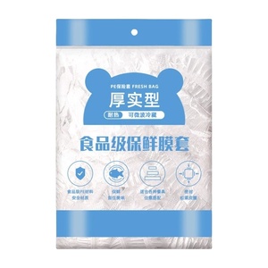 保鲜膜套食品级家用保鲜袋一次性套膜套罩冰箱菜罩专用保鲜罩