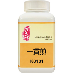 汉立方一贯煎中成药颗粒口干口苦滋阴补肾疏肝肾阴虚肝气郁滞肋痛