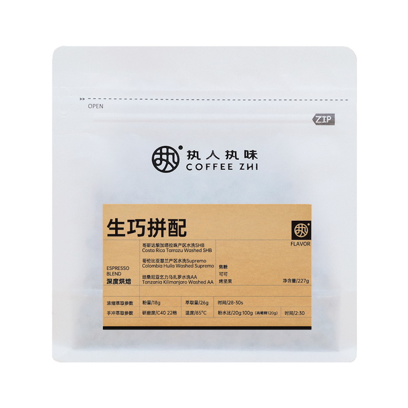 执人执味【生巧拼配】深烘醇香意式咖啡豆 摩卡壶半/全自动咖啡机