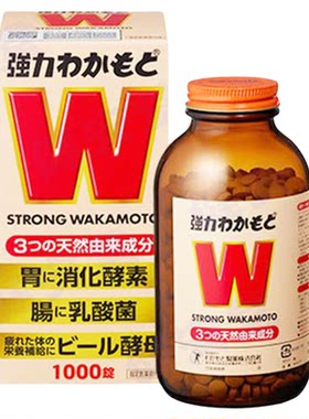 WAKAMOTO 若素W益生菌健胃整肠片 健胃通便消化不良肠胃调理胃胀