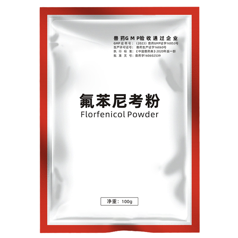 氟苯尼考兽药猪鸡鸭鹅呼吸道肠道