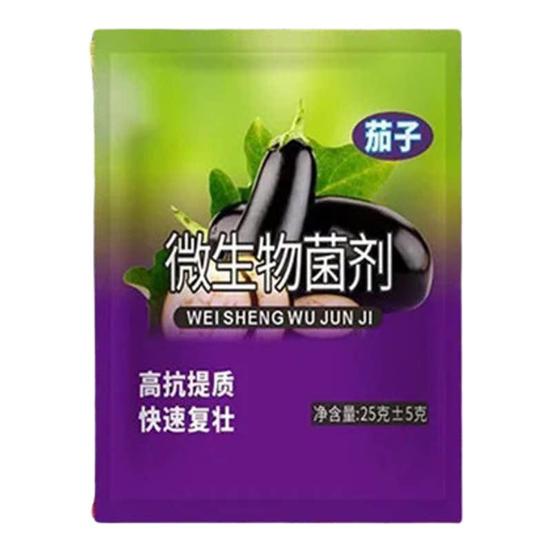 茄子有机缓释肥壮苗丰产不烧根