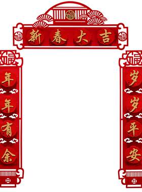 娜露密雅新年绒布立体春联送磁贴