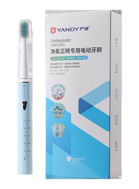 严迪低频正畸专用软毛电动牙刷