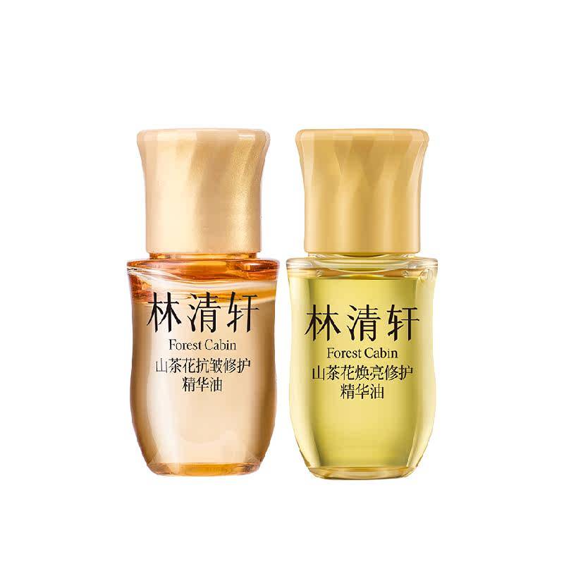 林清轩山茶花焕亮修护精华油光子油紧致抗皱舒缓敏感保湿滋养两支