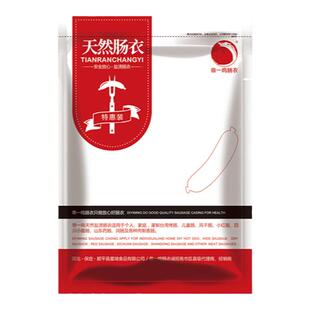 三路18-20mm中细盐渍羊肠衣家用自制儿童烤肠热狗肠宝宝脆皮肠