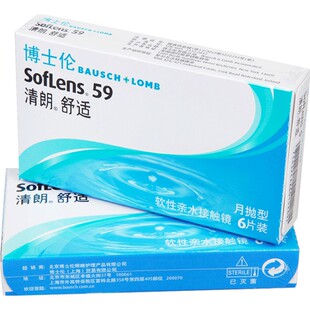 博士伦隐形近视眼镜清朗舒适月抛盒6片非半年抛旗舰店官网正品sk