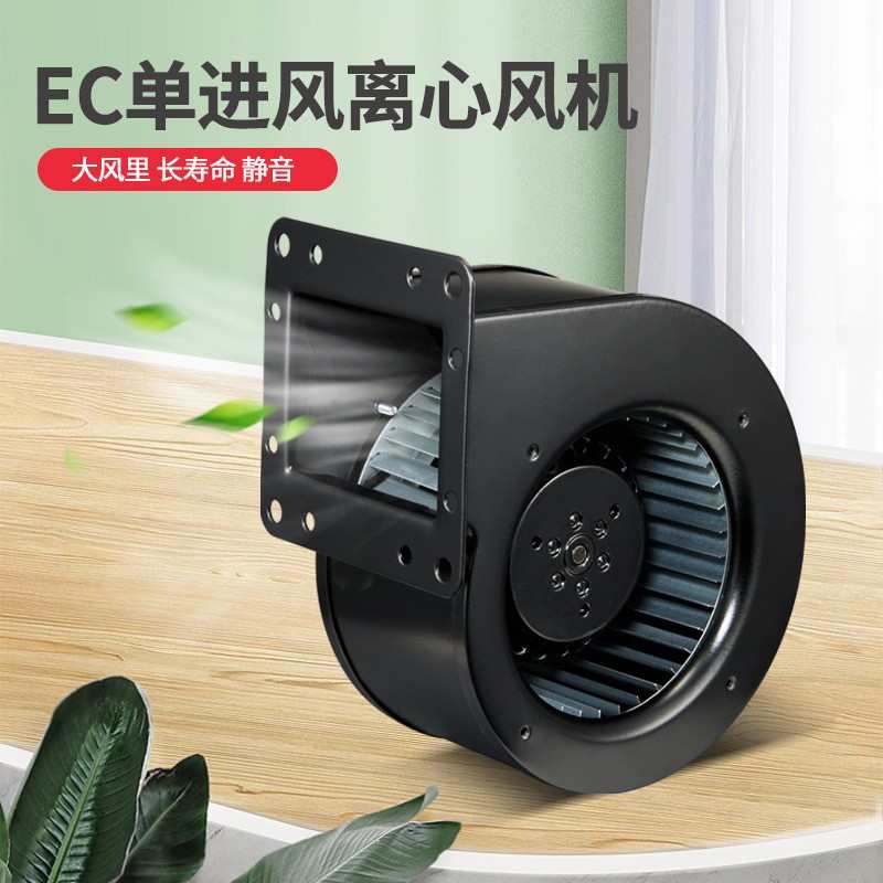 林秀EC外转子鼓风机前倾式蜗壳排气扇单速可调速多翼式离心风机