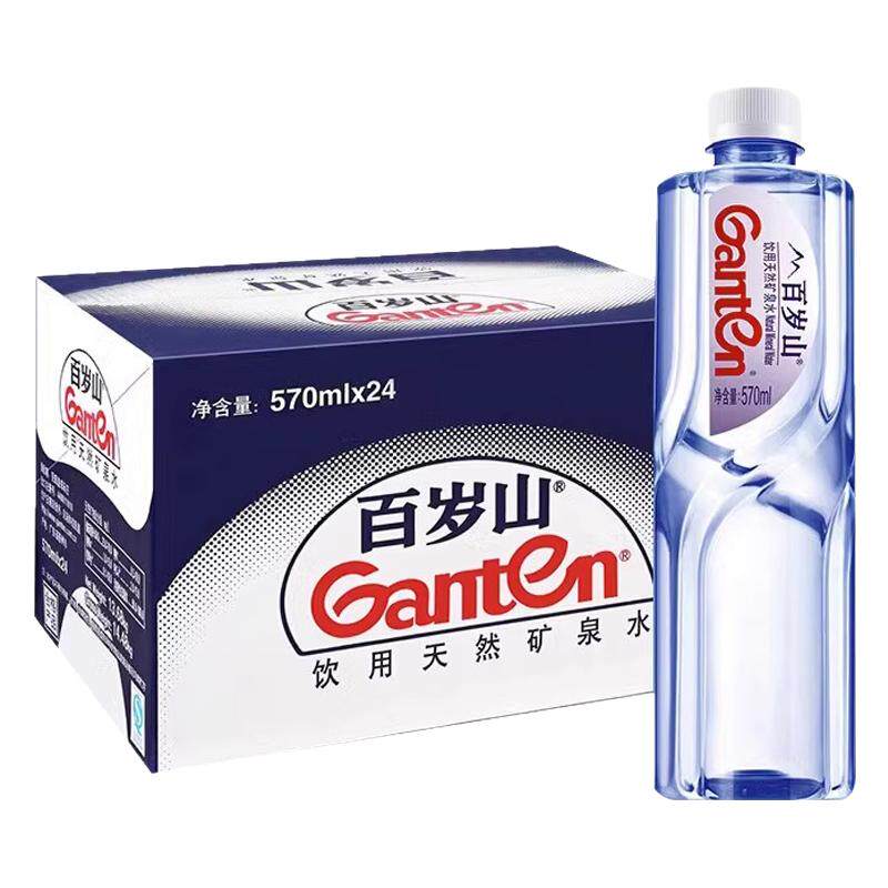 百亿】百岁山天然矿泉水570ml*24整箱会聚会接待饮用特价包邮正品