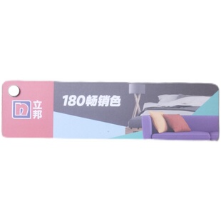 立邦漆保得丽水性漆木器金属通用调和翻新漆环保颜色面漆白色油漆