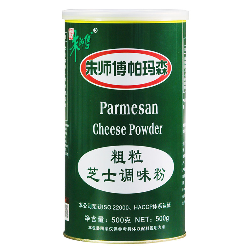 朱师傅帕玛森粗粒芝士调味粉蛋糕面包披萨烘焙浓香干奶酪调味500g