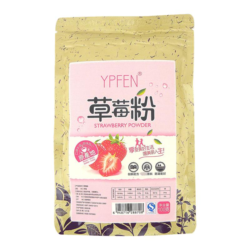 ypfen100g蛋黄酥马卡龙果蔬粉