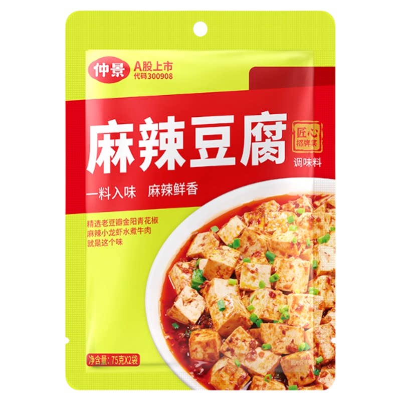 仲景鱼香肉丝红烧汁调味料快手菜