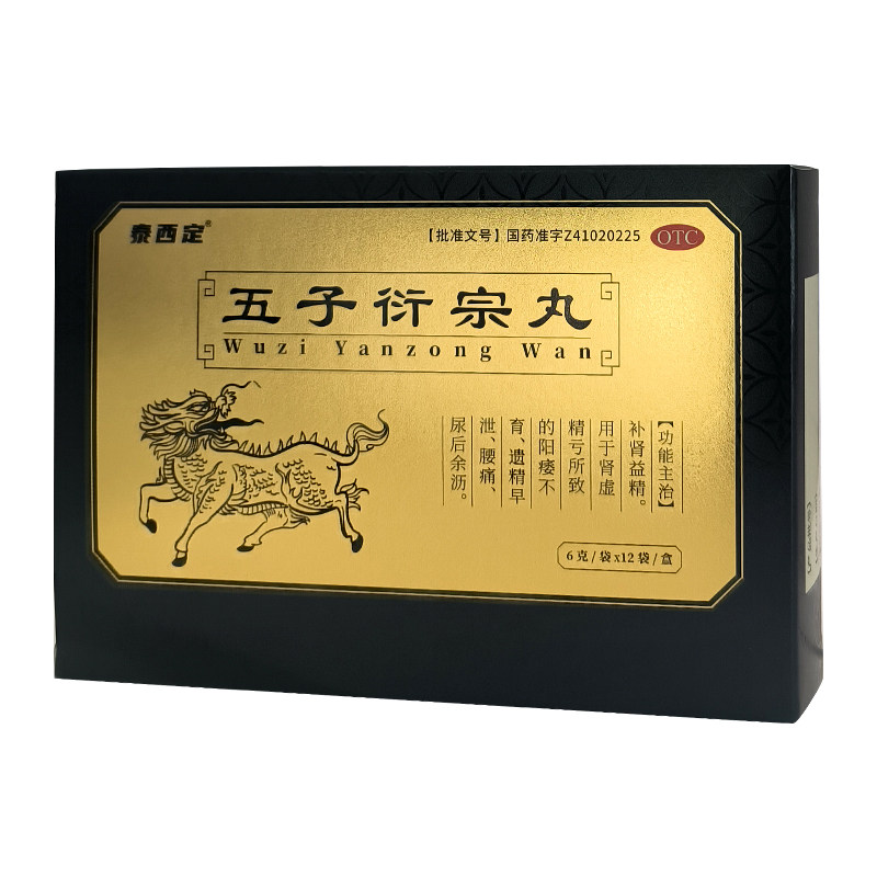 【泰西定】五子衍宗丸6g*12袋/盒
