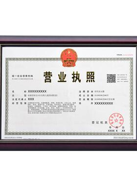 营业执照框正本保护套工商卫生