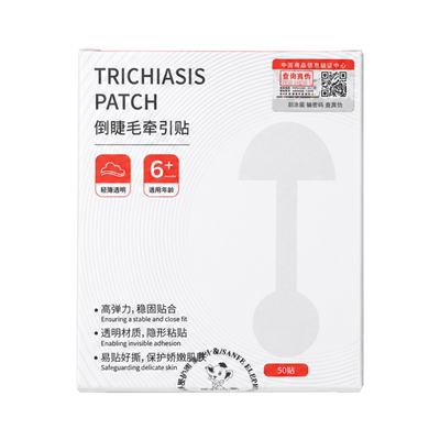 倒睫毛矫正贴儿童隐形婴儿下眼睑